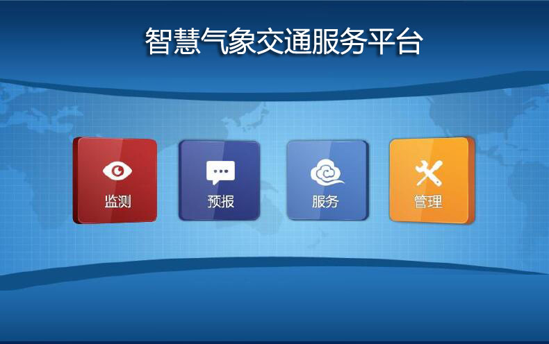 �ǻ�����ͨ����ƽ̨